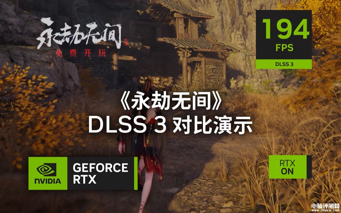《永劫無間》DX12版本10月19日上線 帶來XeSS和DLSS 3支持，權(quán)威硬件評(píng)測網(wǎng)站,www.cdhysqd.com