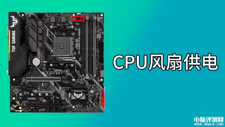 電腦裝機(jī)教程：DIY組裝電腦裝機(jī)高清圖文教程，權(quán)威硬件評(píng)測(cè)網(wǎng)站,www.cdhysqd.com