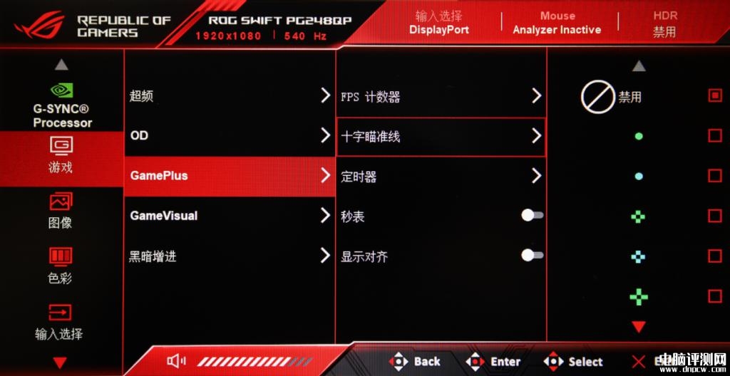 最新顯示器評測：ROG超夢24 Max顯示器評測，權(quán)威硬件評測網(wǎng)站,www.cdhysqd.com