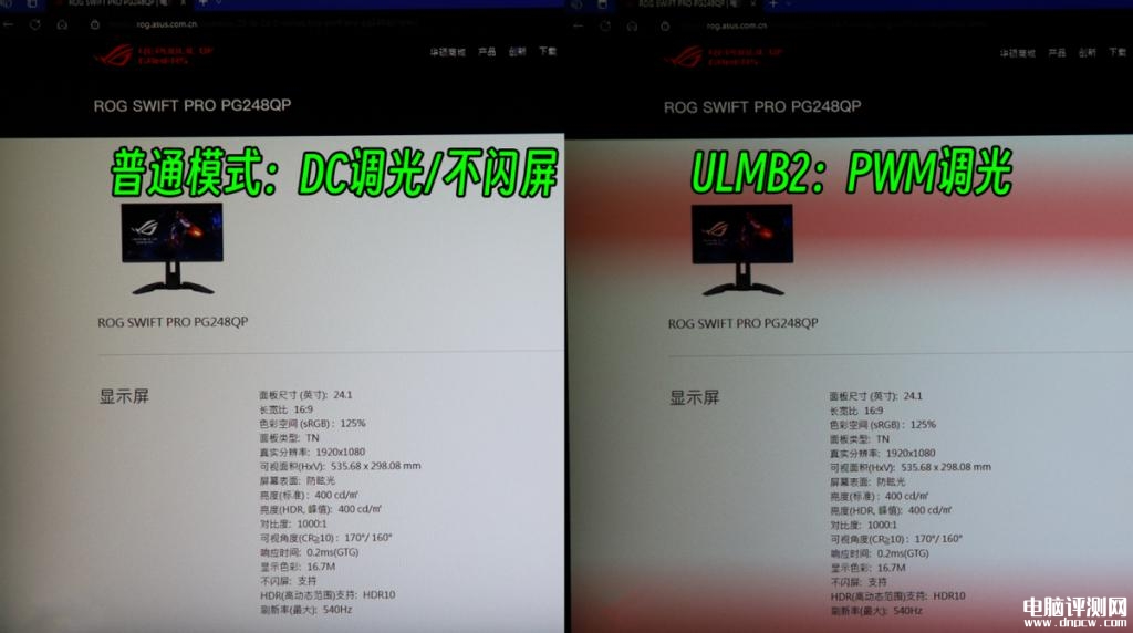最新顯示器評測：ROG超夢24 Max顯示器評測，權(quán)威硬件評測網(wǎng)站,www.cdhysqd.com