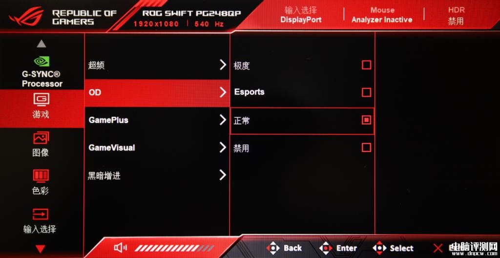 最新顯示器評測：ROG超夢24 Max顯示器評測，權(quán)威硬件評測網(wǎng)站,www.cdhysqd.com