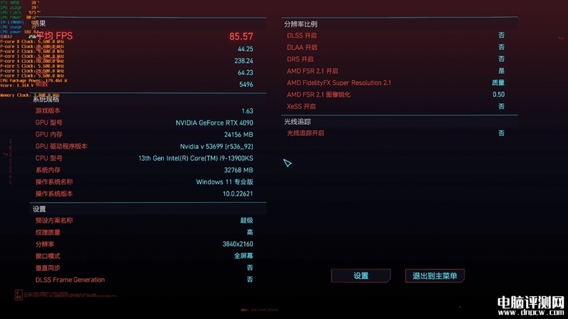 最新顯卡評測：影馳RTX 4090金屬大師AIO OC顯卡評測，權威硬件評測網站,www.cdhysqd.com