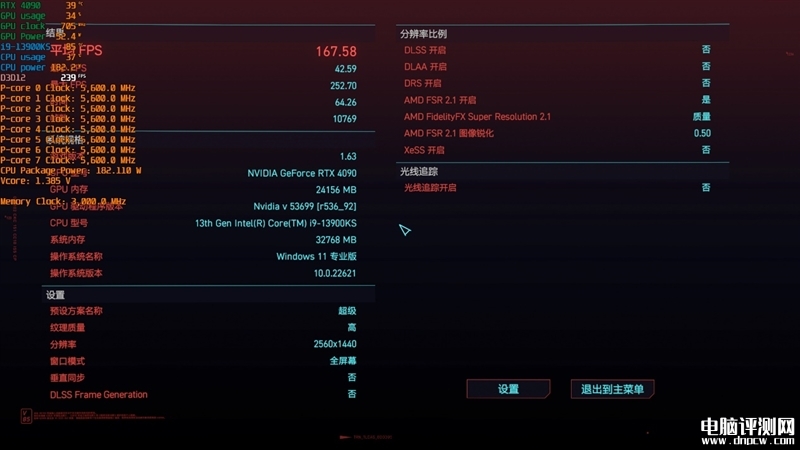最新顯卡評測：影馳RTX 4090金屬大師AIO OC顯卡評測，權威硬件評測網站,www.cdhysqd.com