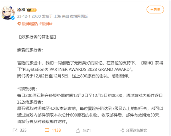《原神》獲索尼PlayStation合作伙伴獎，權威硬件評測網(wǎng)站,www.cdhysqd.com