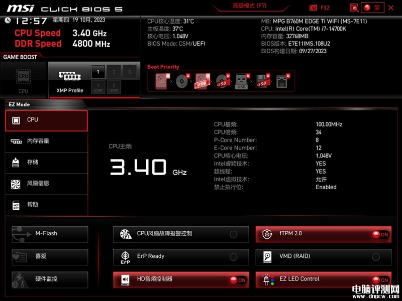 最新主板評測：微星MPG B760M EDGE TI WIFI 刀鋒 鈦 主板評測，權威硬件評測網站,www.cdhysqd.com