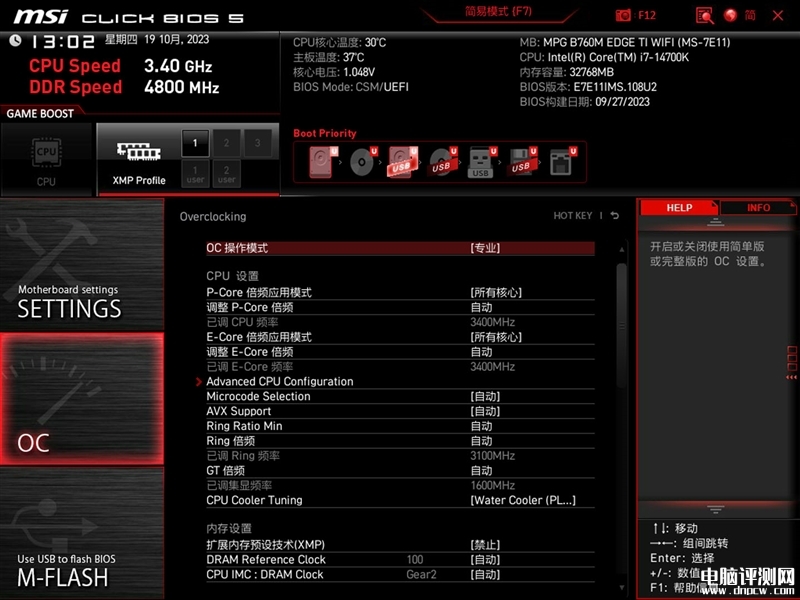 最新主板評測：微星MPG B760M EDGE TI WIFI 刀鋒 鈦 主板評測，權威硬件評測網站,www.cdhysqd.com