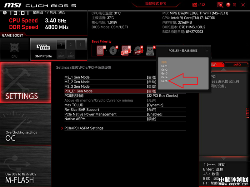 最新主板評測：微星MPG B760M EDGE TI WIFI 刀鋒 鈦 主板評測，權威硬件評測網站,www.cdhysqd.com