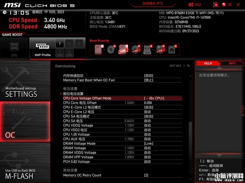 最新主板評測：微星MPG B760M EDGE TI WIFI 刀鋒 鈦 主板評測，權威硬件評測網站,www.cdhysqd.com