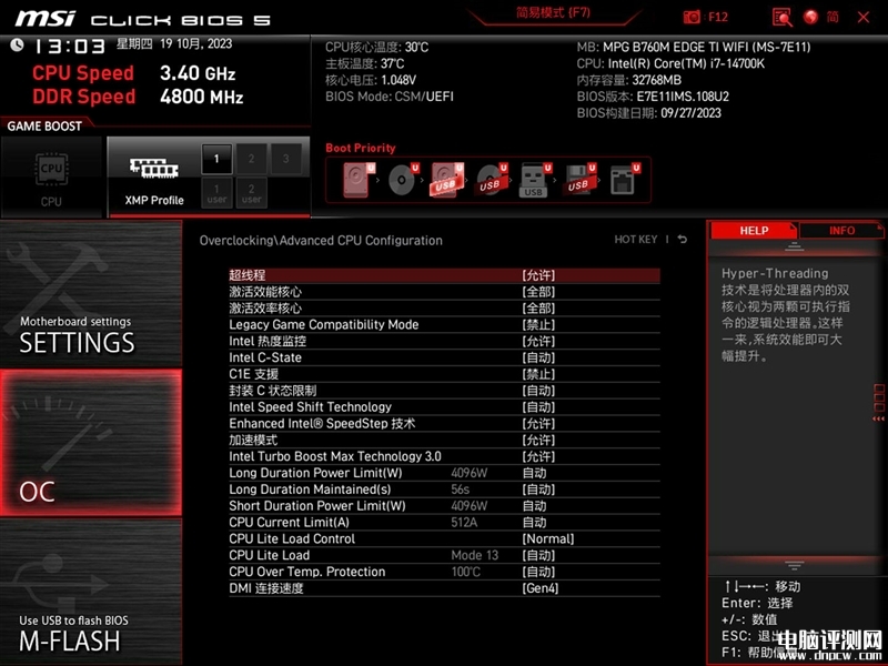 最新主板評測：微星MPG B760M EDGE TI WIFI 刀鋒 鈦 主板評測，權威硬件評測網站,www.cdhysqd.com