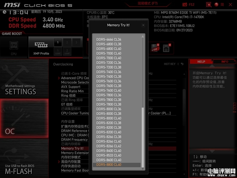 最新主板評測：微星MPG B760M EDGE TI WIFI 刀鋒 鈦 主板評測，權威硬件評測網站,www.cdhysqd.com