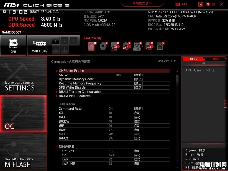 最新主板評測：微星MPG Z790 EDGE TI MAX WIFI刀鋒鈦主板評測，權(quán)威硬件評測網(wǎng)站,www.cdhysqd.com