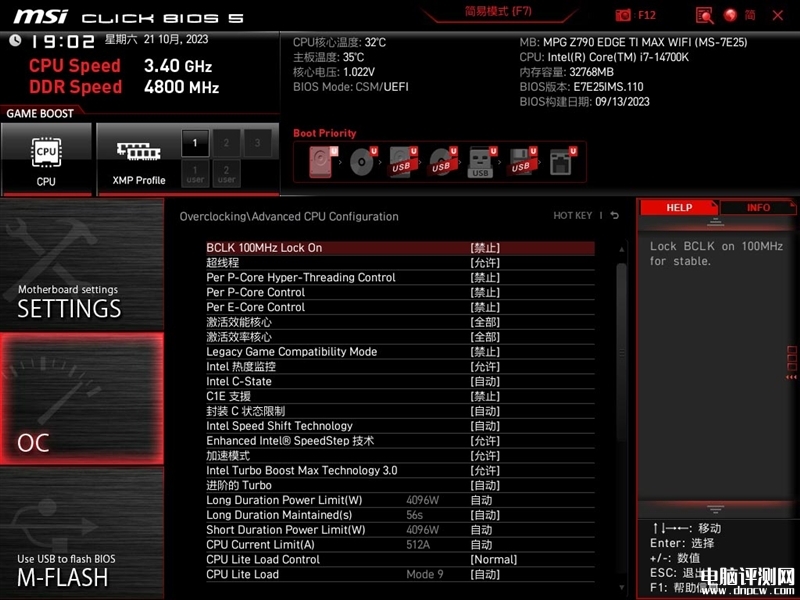 最新主板評測：微星MPG Z790 EDGE TI MAX WIFI刀鋒鈦主板評測，權(quán)威硬件評測網(wǎng)站,www.cdhysqd.com