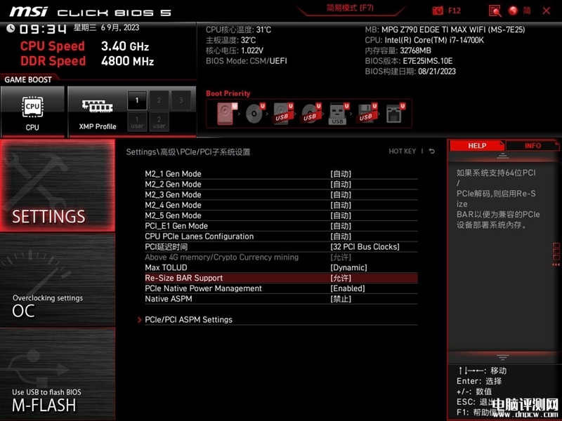 最新主板評測：微星MPG Z790 EDGE TI MAX WIFI刀鋒鈦主板評測，權(quán)威硬件評測網(wǎng)站,www.cdhysqd.com