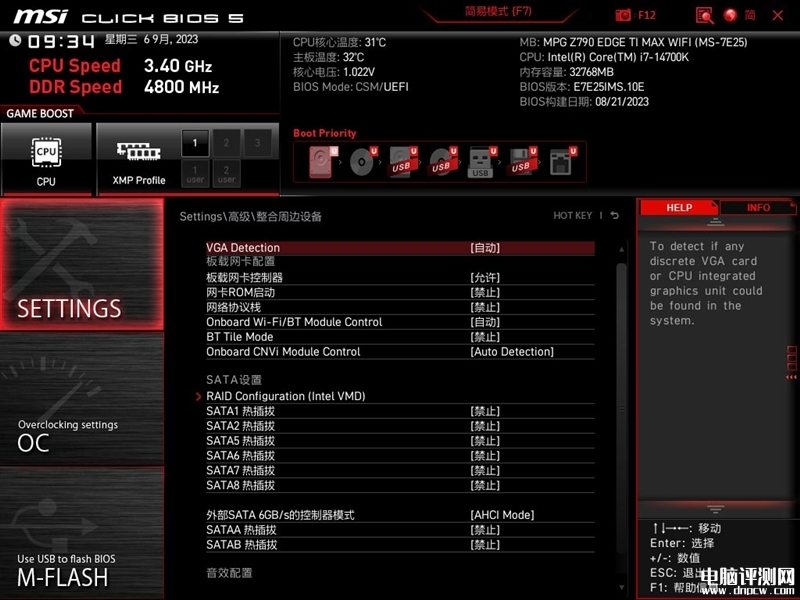 最新主板評測：微星MPG Z790 EDGE TI MAX WIFI刀鋒鈦主板評測，權(quán)威硬件評測網(wǎng)站,www.cdhysqd.com