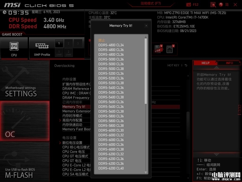 最新主板評測：微星MPG Z790 EDGE TI MAX WIFI刀鋒鈦主板評測，權(quán)威硬件評測網(wǎng)站,www.cdhysqd.com