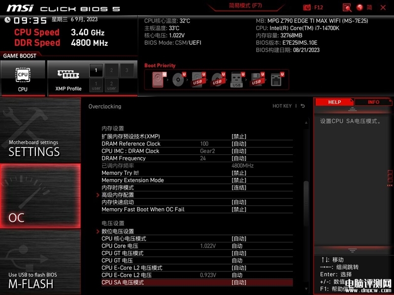 最新主板評測：微星MPG Z790 EDGE TI MAX WIFI刀鋒鈦主板評測，權(quán)威硬件評測網(wǎng)站,www.cdhysqd.com