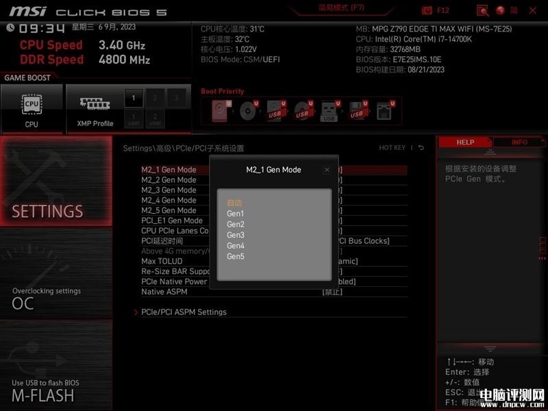 最新主板評測：微星MPG Z790 EDGE TI MAX WIFI刀鋒鈦主板評測，權(quán)威硬件評測網(wǎng)站,www.cdhysqd.com