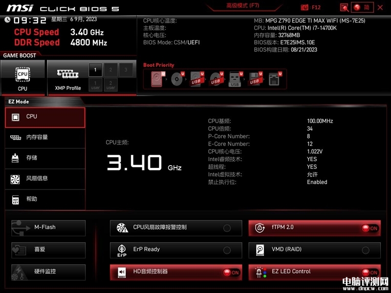 最新主板評測：微星MPG Z790 EDGE TI MAX WIFI刀鋒鈦主板評測，權(quán)威硬件評測網(wǎng)站,www.cdhysqd.com