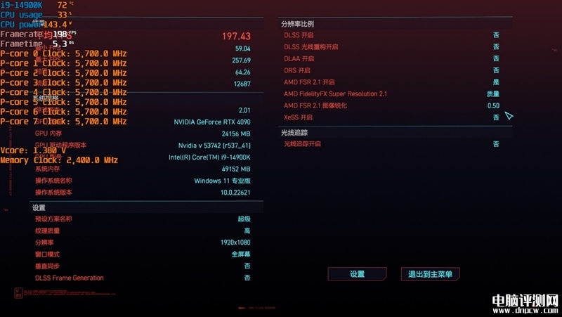 最新內存評測：影馳HOF PRO DDR5-8000 24GB內存評測，權威硬件評測網站,www.cdhysqd.com