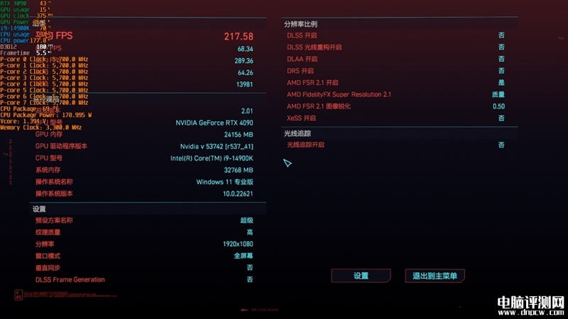 最新內存評測：影馳HOF PRO DDR5-8000 24GB內存評測，權威硬件評測網站,www.cdhysqd.com