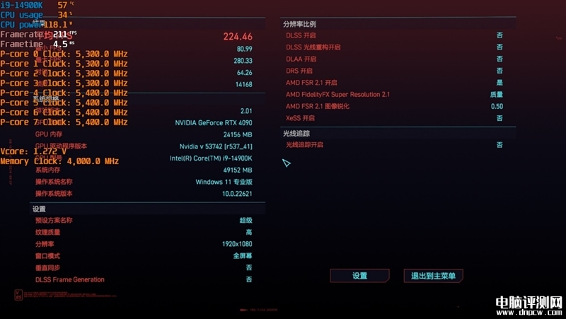 最新內存評測：影馳HOF PRO DDR5-8000 24GB內存評測，權威硬件評測網站,www.cdhysqd.com