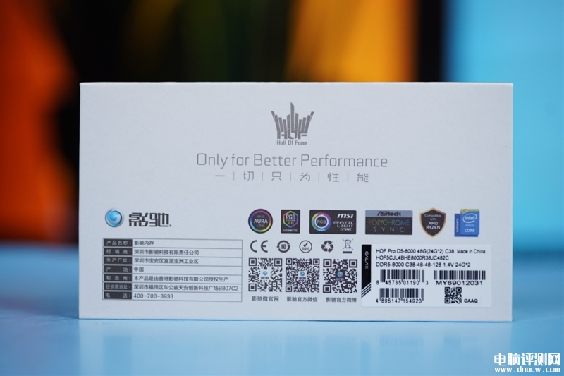 最新內存評測：影馳HOF PRO DDR5-8000 24GB內存評測，權威硬件評測網站,www.cdhysqd.com