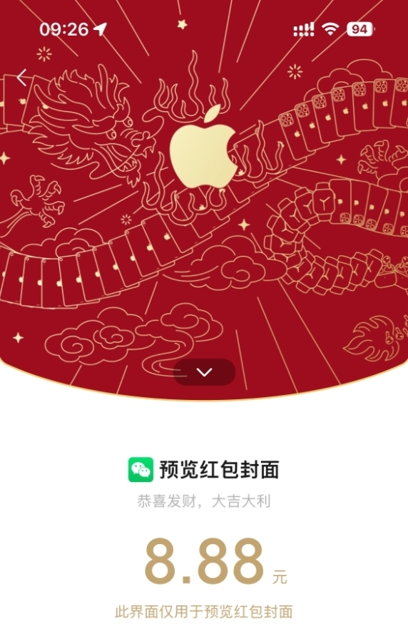蘋果中國新春優惠正式開啟 最高立省500元，權威硬件評測網站,www.cdhysqd.com