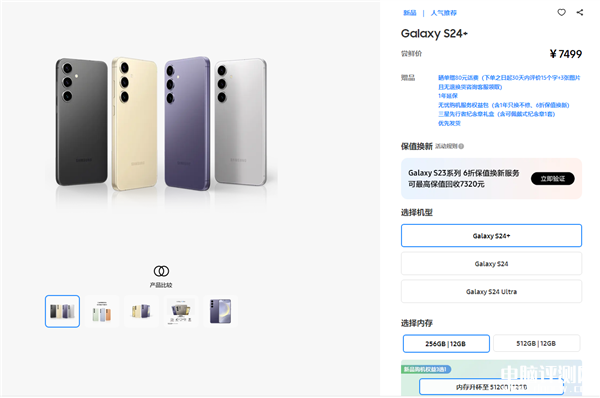 三星Galaxy S24國行全系嘗鮮價公布 1月26日開售 價格5999元起，權威硬件評測網站,www.cdhysqd.com