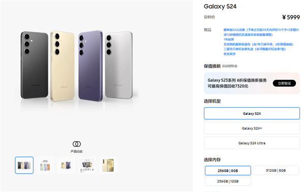 三星Galaxy S24國行全系嘗鮮價公布 1月26日開售 價格5999元起，權威硬件評測網站,www.cdhysqd.com