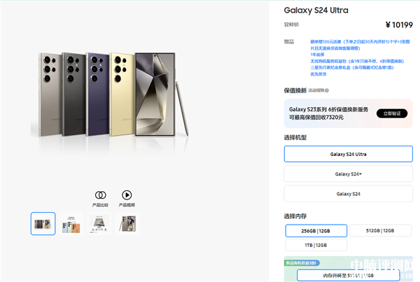 三星Galaxy S24國行全系嘗鮮價公布 1月26日開售 價格5999元起，權威硬件評測網站,www.cdhysqd.com