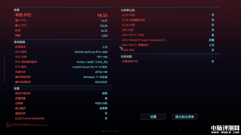 最新顯卡評測：七彩虹iGame RTX 4060霧山五行定制版OC 8GB顯卡評測，權威硬件評測網站,www.cdhysqd.com