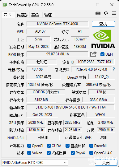最新顯卡評測：七彩虹iGame RTX 4060霧山五行定制版OC 8GB顯卡評測，權威硬件評測網站,www.cdhysqd.com