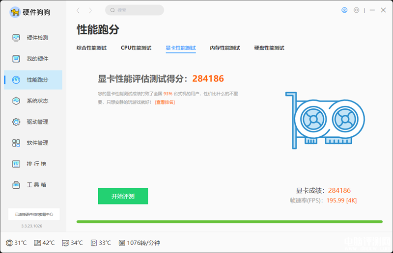 最新顯卡評測：七彩虹iGame RTX 4060霧山五行定制版OC 8GB顯卡評測，權威硬件評測網站,www.cdhysqd.com