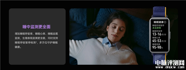 華為手環9開啟預售 首發HUAWEI TruSleep 4.0科學睡眠體系，權威硬件評測網站,www.cdhysqd.com