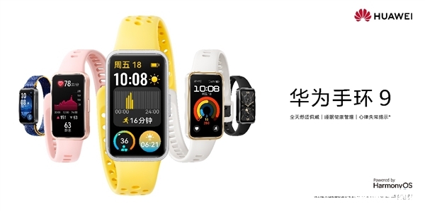 華為手環9開啟預售 首發HUAWEI TruSleep 4.0科學睡眠體系，權威硬件評測網站,www.cdhysqd.com