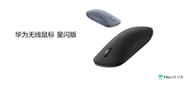 華為無線鼠標星閃版開售 首發優惠僅需209元，權威硬件評測網站,www.cdhysqd.com