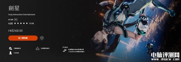 游戲《劍星》正式發售 索尼PS5獨家暫無內地版，權威硬件評測網站,www.cdhysqd.com