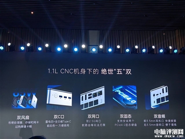 雷神MIX PRO迷你主機發布 酷睿Ultra+雙2.5G網口售價4499元起，權威硬件評測網站,www.cdhysqd.com