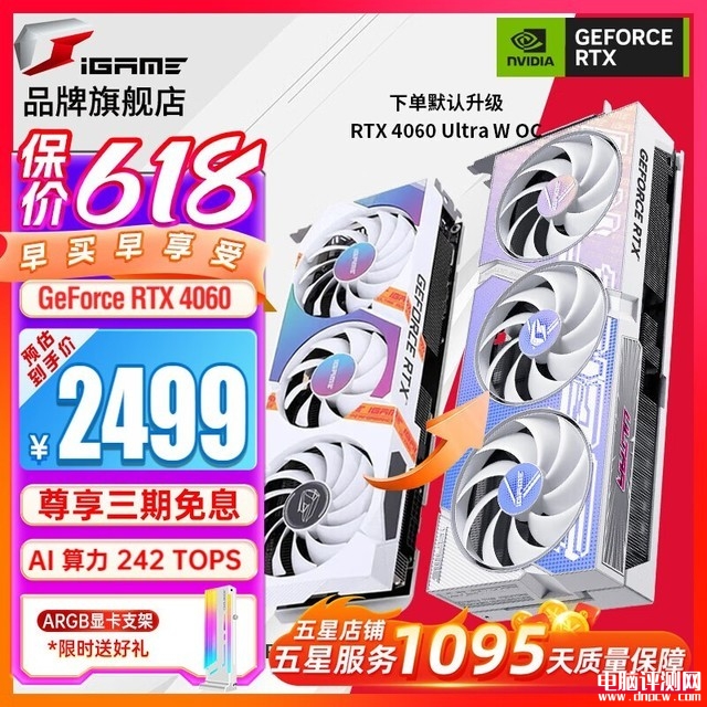 七彩虹iGame RTX3060ti G6X 火神 OC顯卡限時優惠，到手僅需2499元，權威硬件評測網站,www.cdhysqd.com
