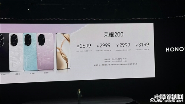榮耀200發布 搭載第三代驍龍7處理器售價2699元起，權威硬件評測網站,www.cdhysqd.com