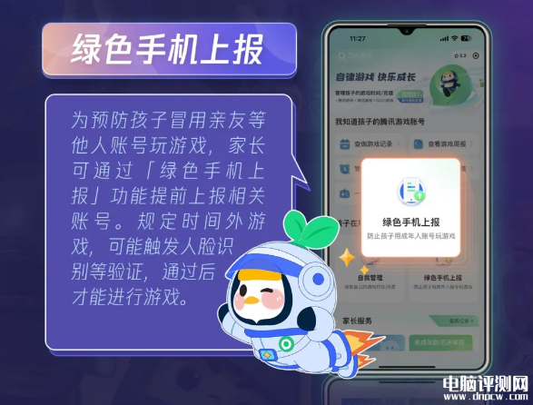 騰訊一鍵屏蔽陌生人功能上線 《王者榮耀》等四款游戲已支持，權(quán)威硬件評(píng)測(cè)網(wǎng)站,www.cdhysqd.com