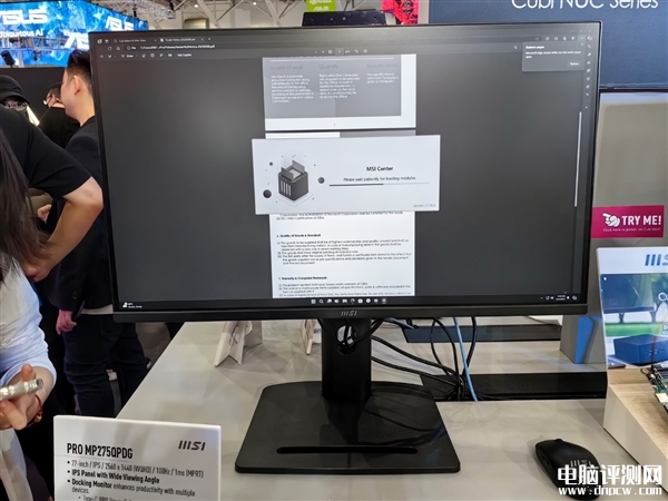 微星PRO MP 120Hz系列極窄邊框商用顯示器發(fā)布，權威硬件評測網站,www.cdhysqd.com