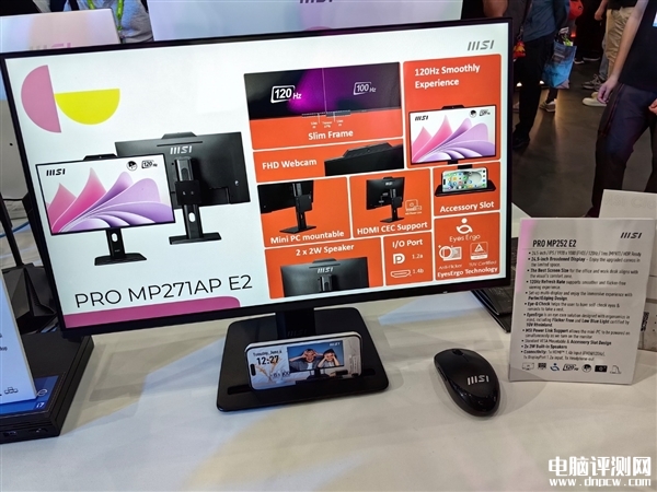 微星PRO MP 120Hz系列極窄邊框商用顯示器發(fā)布，權威硬件評測網站,www.cdhysqd.com