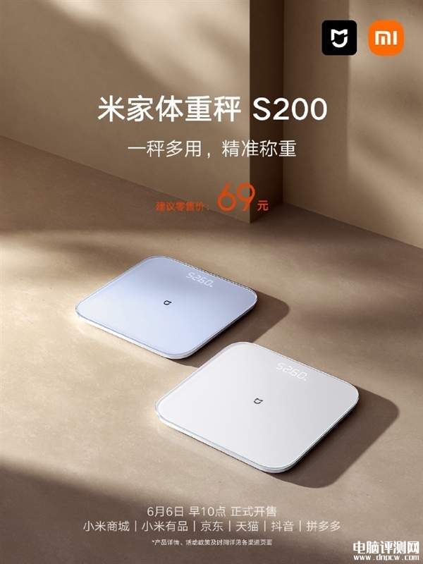 小米米家體重秤S200藍色版上架銷售 一次測量4項身體數據售價69元，權威硬件評測網站,www.cdhysqd.com