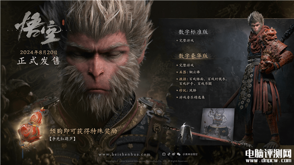 《黑神話：悟空》PC配置公布 最低GTX 1060/RX 580就能玩，權威硬件評測網站,www.cdhysqd.com