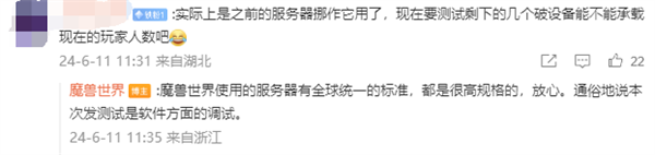 《魔獸世界》國服測試開啟 玩家排隊擠爆服務器 測試時間至6月17日，權威硬件評測網站,www.cdhysqd.com