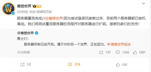 《魔獸世界》國服測試開啟 玩家排隊擠爆服務器 測試時間至6月17日，權威硬件評測網站,www.cdhysqd.com