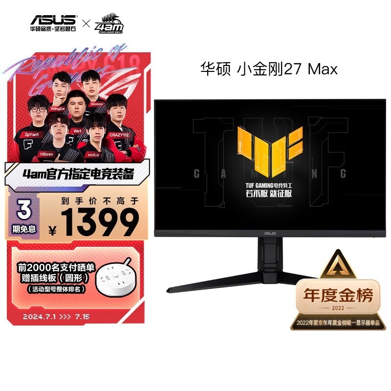 華碩VG27AQL3A小金剛27Max 27英寸2K顯示器限時優惠到手僅需1349元，權威硬件評測網站,www.cdhysqd.com