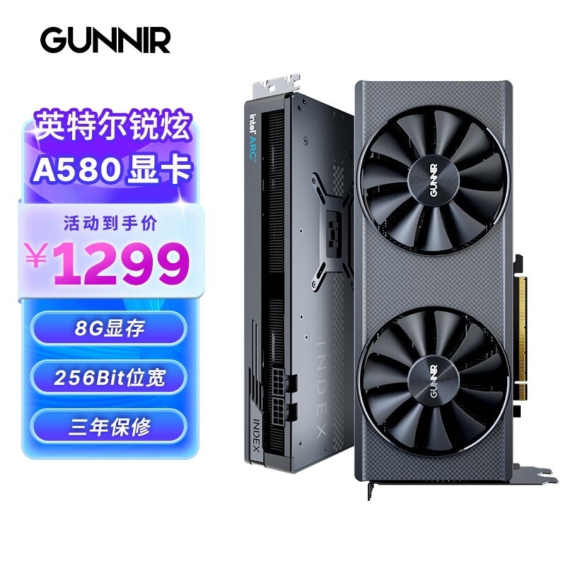 暑期大促 藍戟intel Arc A580 Index 8G 2400MHz GDDR6顯卡限時滿減僅需1299元，權威硬件評測網站,www.cdhysqd.com