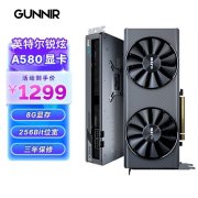 暑期大促 藍戟intel Arc A580 Index 8G 2400MHz GDDR6顯卡限時滿減僅需1299元